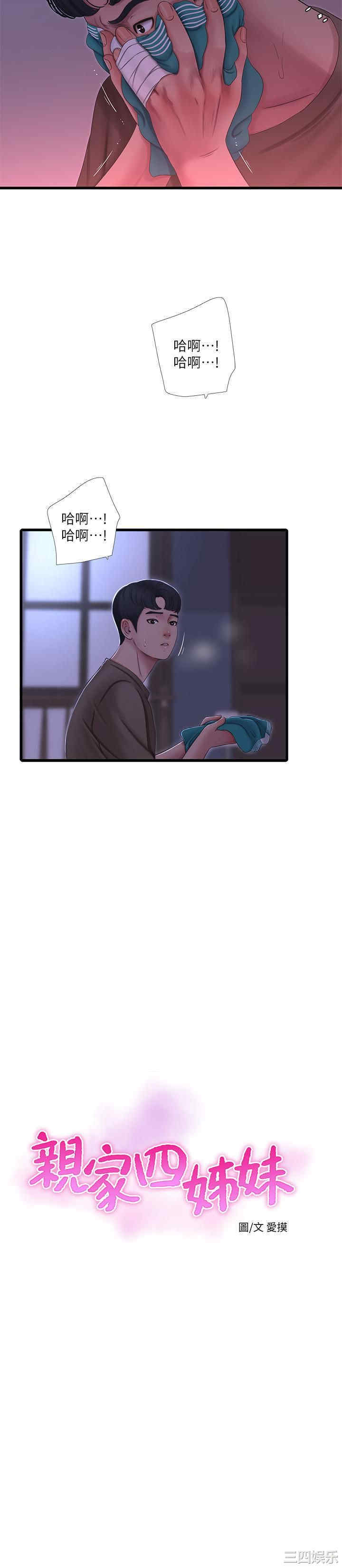 韩国漫画韩漫_亲家四姐妹-第57话在线免费阅读-韩国漫画-第2张图片