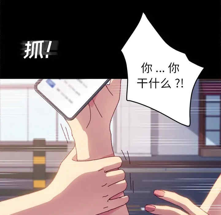 韩国漫画乖乖上钩/危机四伏的家庭生活韩漫_乖乖上钩/危机四伏的家庭生活-第37话在线免费阅读-韩国漫画-第141张图片