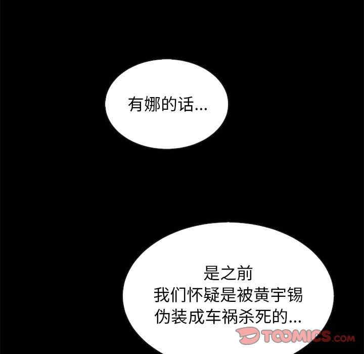 韩国漫画坏血/沉沦韩漫_坏血/沉沦-第61话在线免费阅读-韩国漫画-第15张图片