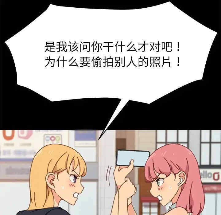 韩国漫画乖乖上钩/危机四伏的家庭生活韩漫_乖乖上钩/危机四伏的家庭生活-第37话在线免费阅读-韩国漫画-第143张图片