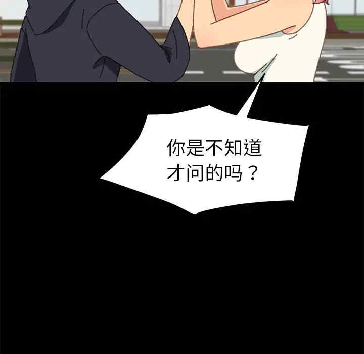 韩国漫画乖乖上钩/危机四伏的家庭生活韩漫_乖乖上钩/危机四伏的家庭生活-第37话在线免费阅读-韩国漫画-第144张图片