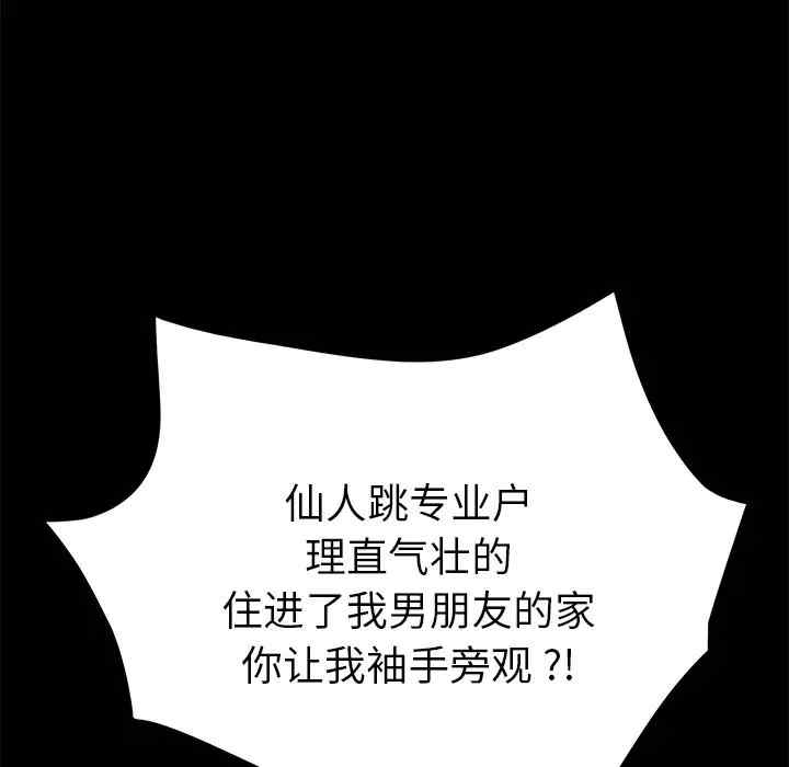 韩国漫画乖乖上钩/危机四伏的家庭生活韩漫_乖乖上钩/危机四伏的家庭生活-第37话在线免费阅读-韩国漫画-第145张图片