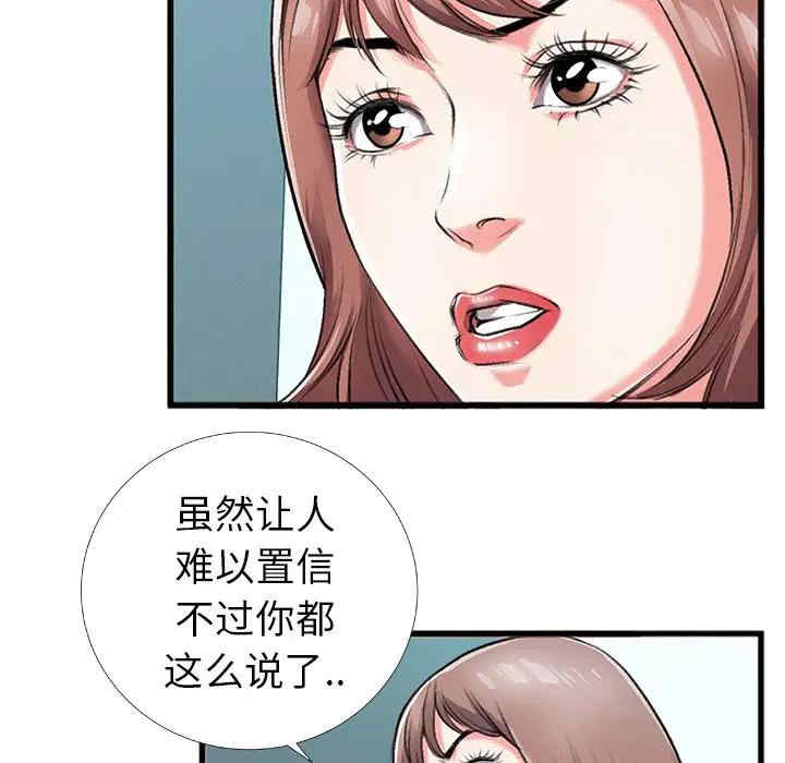 韩国漫画特殊关系韩漫_特殊关系-第4话在线免费阅读-韩国漫画-第15张图片
