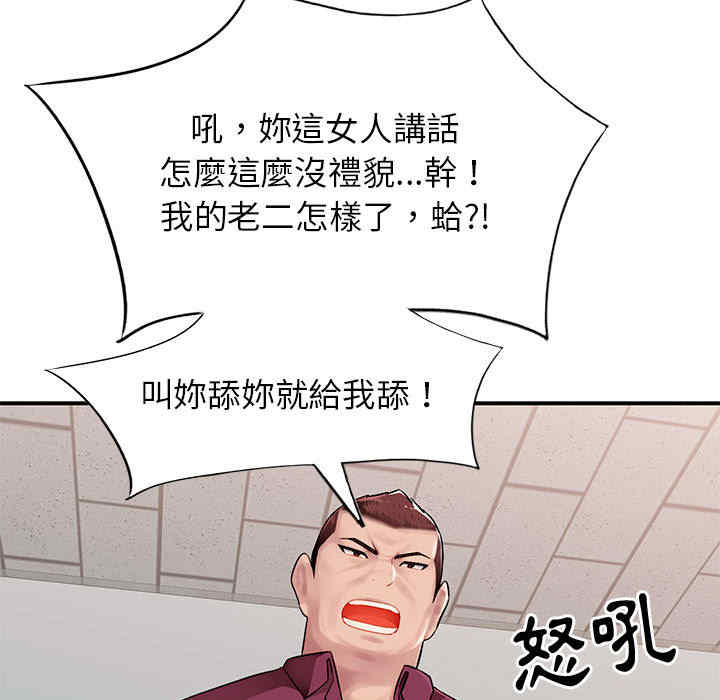 韩国漫画寄生一家人/混乱一家人韩漫_寄生一家人/混乱一家人-第一话在线免费阅读-韩国漫画-第153张图片