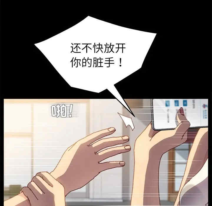 韩国漫画乖乖上钩/危机四伏的家庭生活韩漫_乖乖上钩/危机四伏的家庭生活-第37话在线免费阅读-韩国漫画-第149张图片