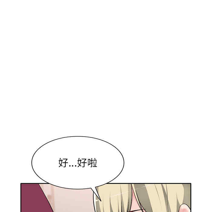 韩国漫画寄生一家人/混乱一家人韩漫_寄生一家人/混乱一家人-第一话在线免费阅读-韩国漫画-第155张图片
