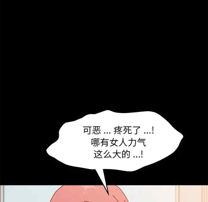 韩国漫画乖乖上钩/危机四伏的家庭生活韩漫_乖乖上钩/危机四伏的家庭生活-第37话在线免费阅读-韩国漫画-第151张图片