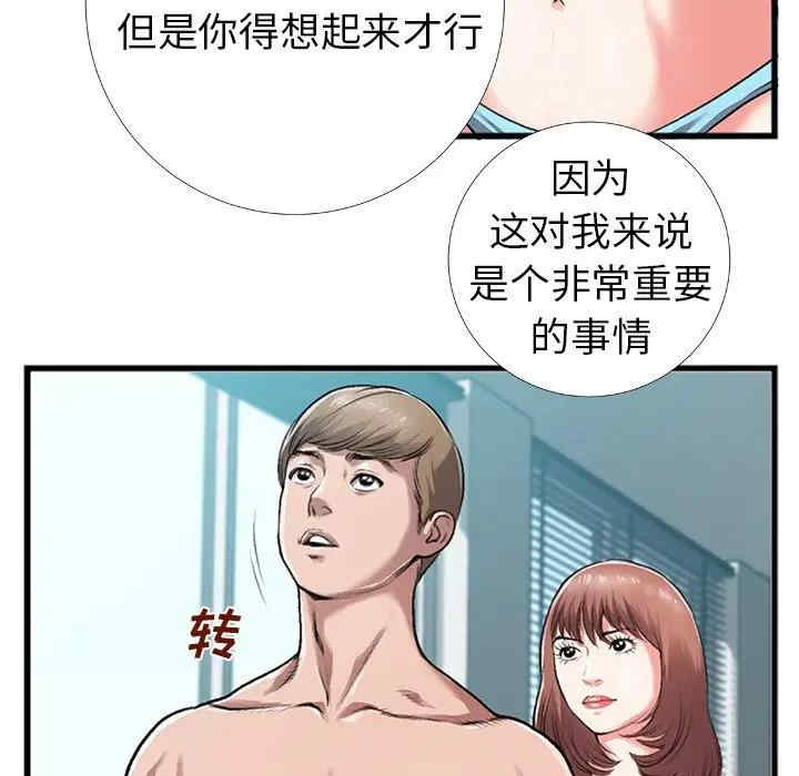 韩国漫画特殊关系韩漫_特殊关系-第4话在线免费阅读-韩国漫画-第17张图片