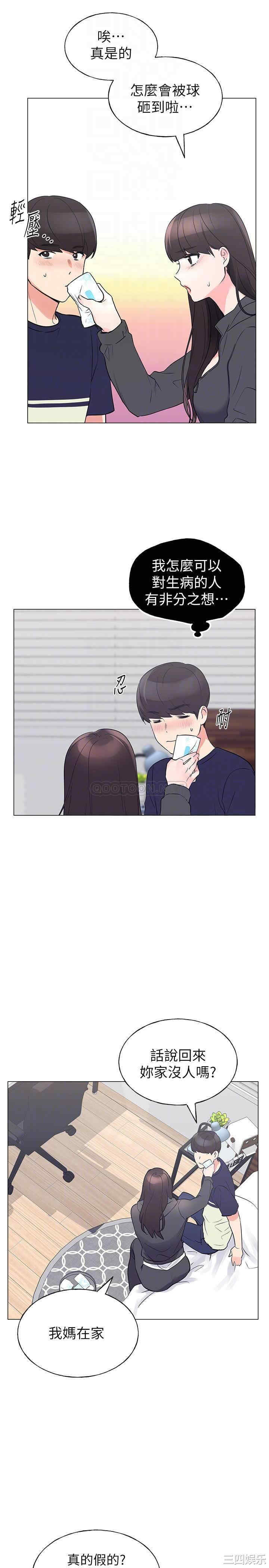 韩国漫画重考生韩漫_重考生-第84话在线免费阅读-韩国漫画-第9张图片