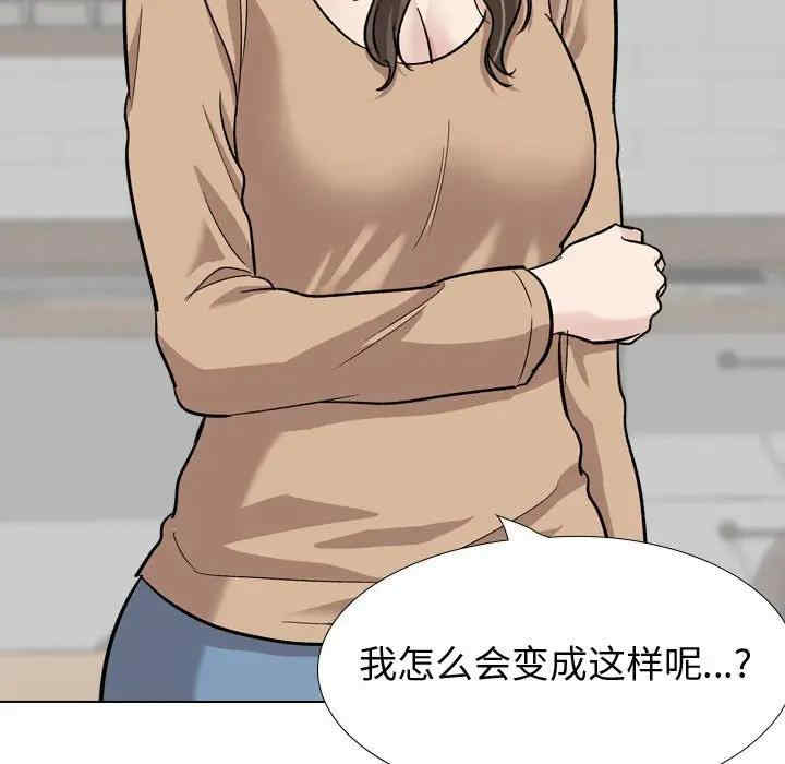 韩国漫画挚友/不单纯友情韩漫_挚友/不单纯友情-第22话在线免费阅读-韩国漫画-第128张图片