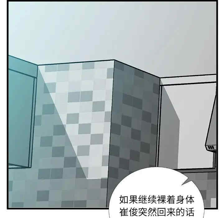 韩国漫画特殊关系韩漫_特殊关系-第4话在线免费阅读-韩国漫画-第19张图片