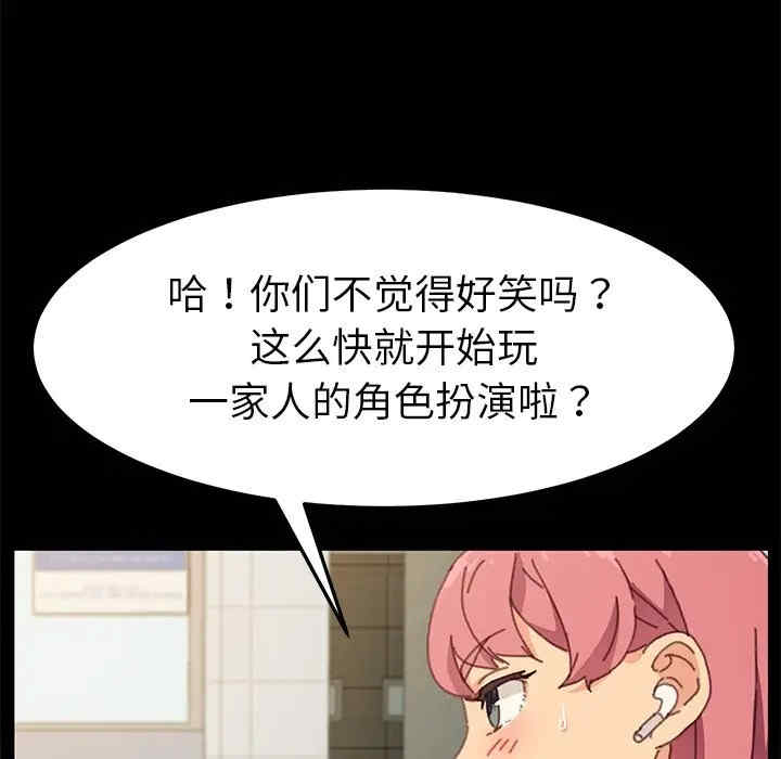 韩国漫画乖乖上钩/危机四伏的家庭生活韩漫_乖乖上钩/危机四伏的家庭生活-第37话在线免费阅读-韩国漫画-第159张图片
