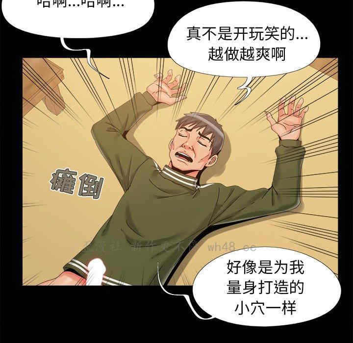 韩国漫画儿媳妇/必得好媳妇韩漫_儿媳妇/必得好媳妇-第23话在线免费阅读-韩国漫画-第104张图片