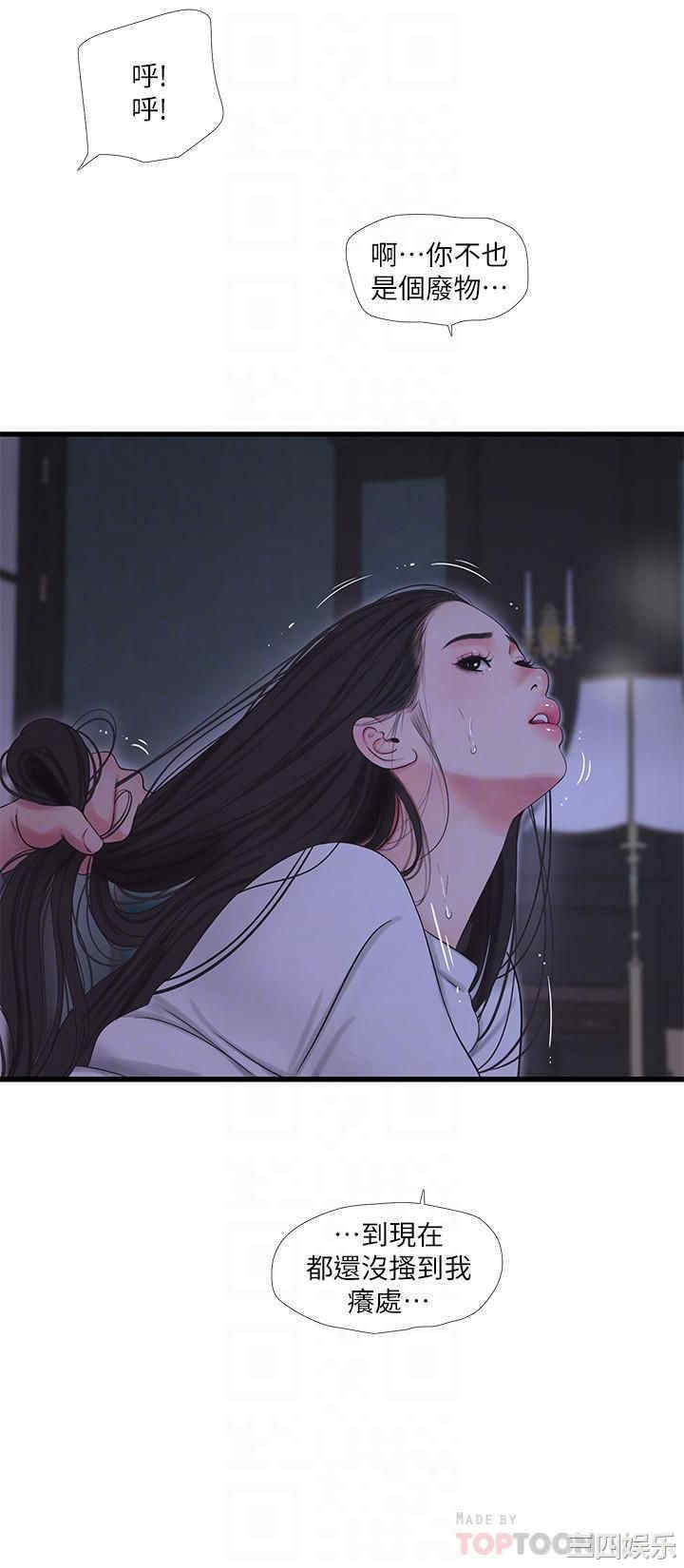 韩国漫画韩漫_亲家四姐妹-第57话在线免费阅读-韩国漫画-第8张图片