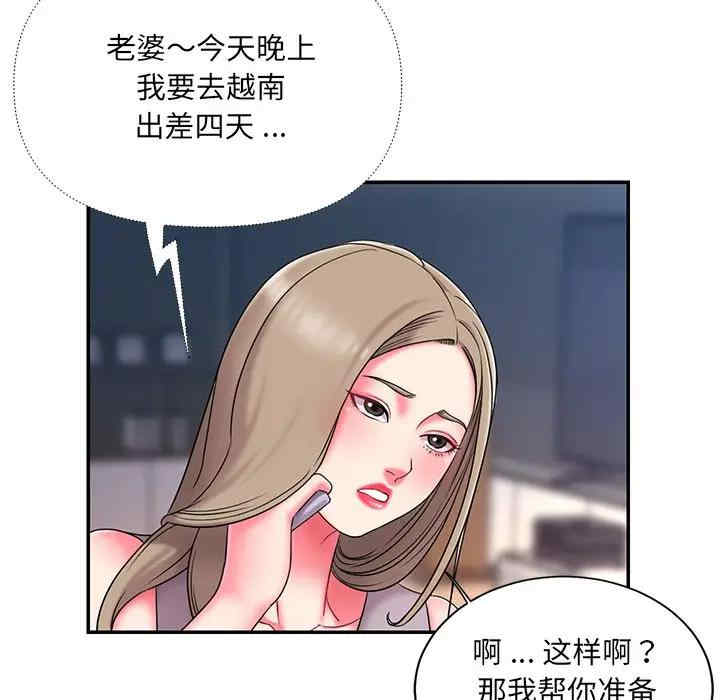韩国漫画被抛弃的男人/男孩没人爱韩漫_被抛弃的男人/男孩没人爱-第10话在线免费阅读-韩国漫画-第91张图片