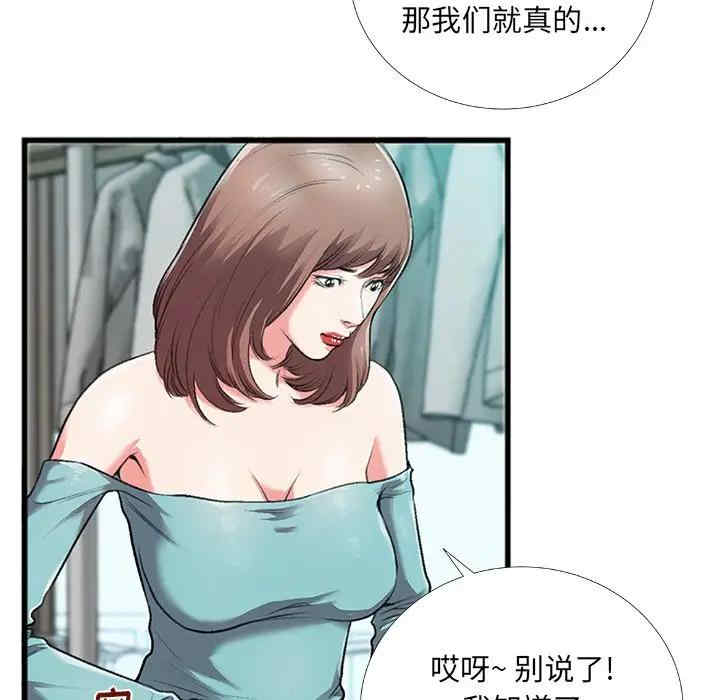 韩国漫画特殊关系韩漫_特殊关系-第4话在线免费阅读-韩国漫画-第20张图片