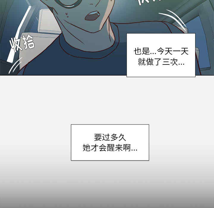 韩国漫画王牌经纪人韩漫_王牌经纪人-第21话在线免费阅读-韩国漫画-第62张图片