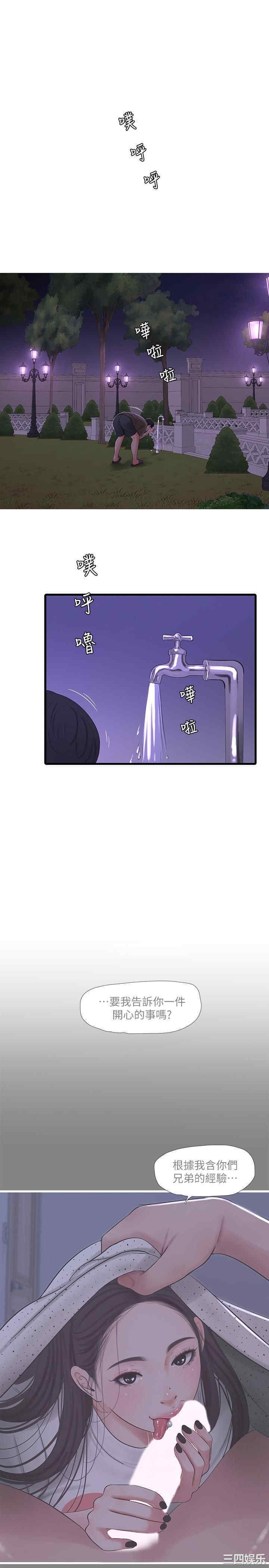 韩国漫画韩漫_亲家四姐妹-第57话在线免费阅读-韩国漫画-第9张图片