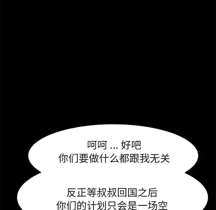 韩国漫画乖乖上钩/危机四伏的家庭生活韩漫_乖乖上钩/危机四伏的家庭生活-第37话在线免费阅读-韩国漫画-第161张图片