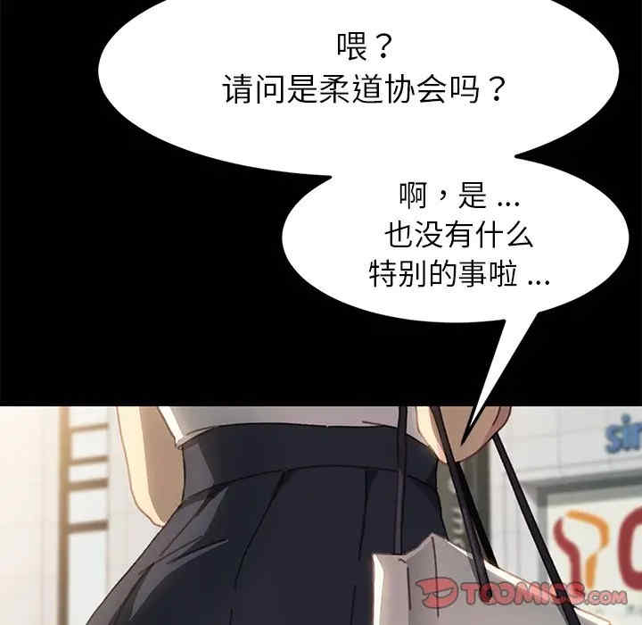 韩国漫画乖乖上钩/危机四伏的家庭生活韩漫_乖乖上钩/危机四伏的家庭生活-第37话在线免费阅读-韩国漫画-第164张图片