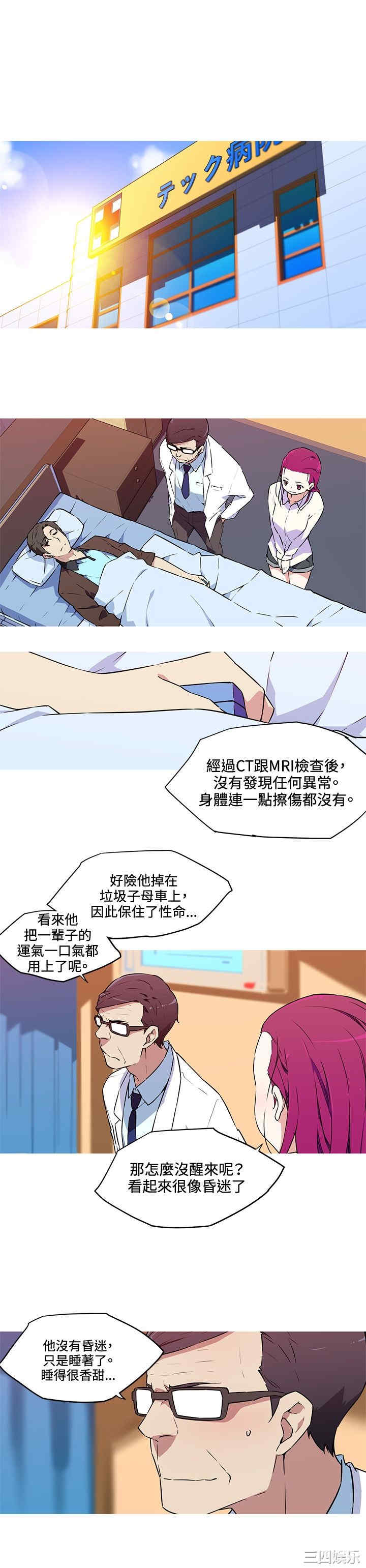 韩国漫画我女友是AV女优韩漫_我女友是AV女优-第37话在线免费阅读-韩国漫画-第5张图片