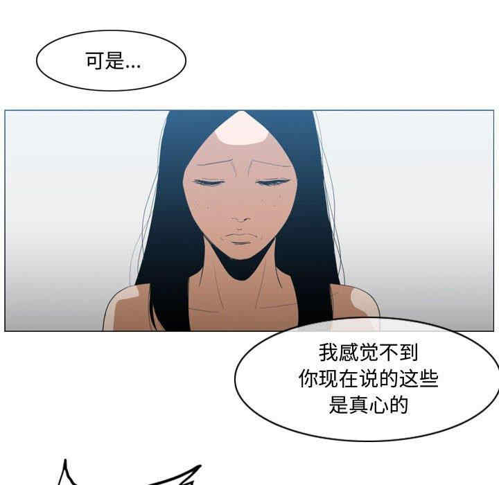 韩国漫画恶劣时代韩漫_恶劣时代-第20话在线免费阅读-韩国漫画-第89张图片