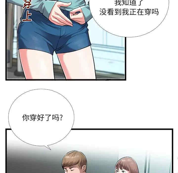 韩国漫画特殊关系韩漫_特殊关系-第4话在线免费阅读-韩国漫画-第21张图片
