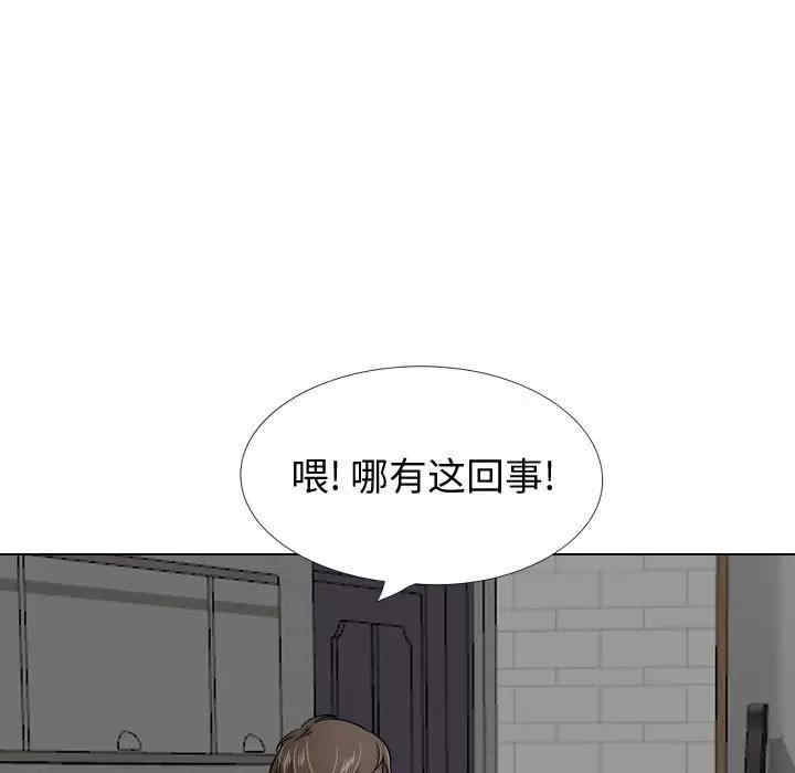 韩国漫画挚友/不单纯友情韩漫_挚友/不单纯友情-第22话在线免费阅读-韩国漫画-第131张图片