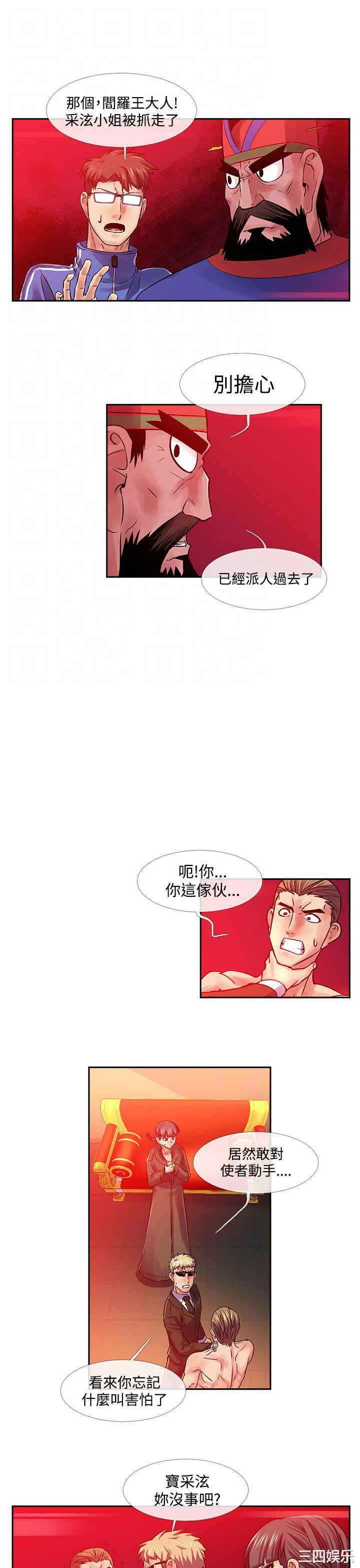 韩国漫画死了都要爱爱韩漫_死了都要爱爱-第32话在线免费阅读-韩国漫画-第11张图片