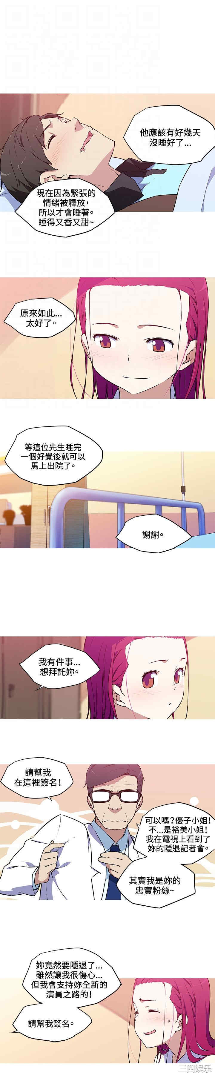 韩国漫画我女友是AV女优韩漫_我女友是AV女优-第37话在线免费阅读-韩国漫画-第6张图片