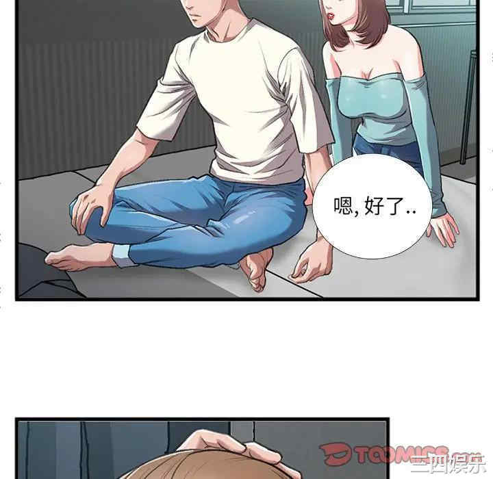 韩国漫画特殊关系韩漫_特殊关系-第4话在线免费阅读-韩国漫画-第22张图片