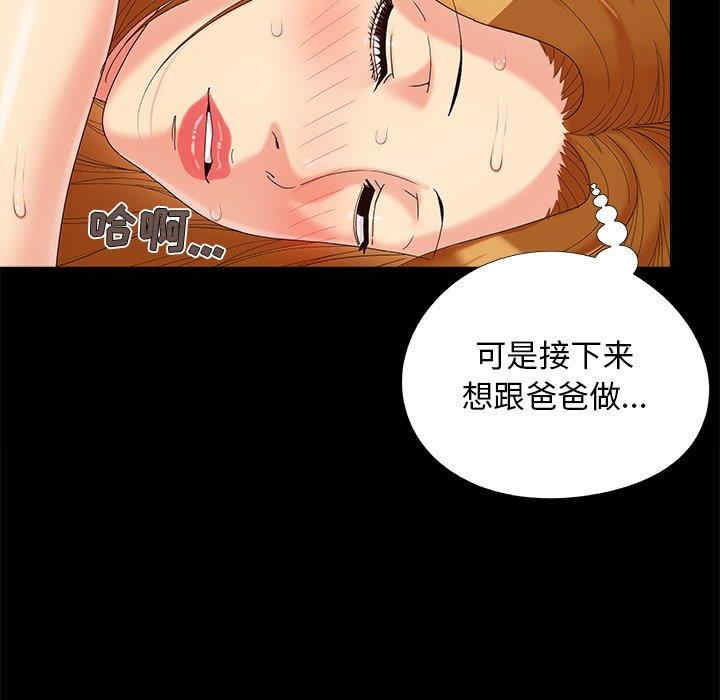 韩国漫画儿媳妇/必得好媳妇韩漫_儿媳妇/必得好媳妇-第23话在线免费阅读-韩国漫画-第107张图片