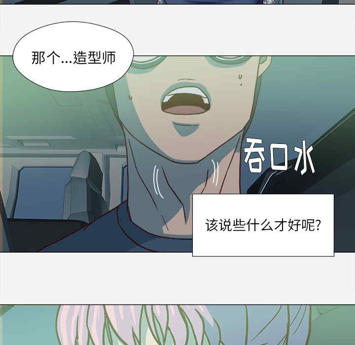 韩国漫画王牌经纪人韩漫_王牌经纪人-第21话在线免费阅读-韩国漫画-第67张图片