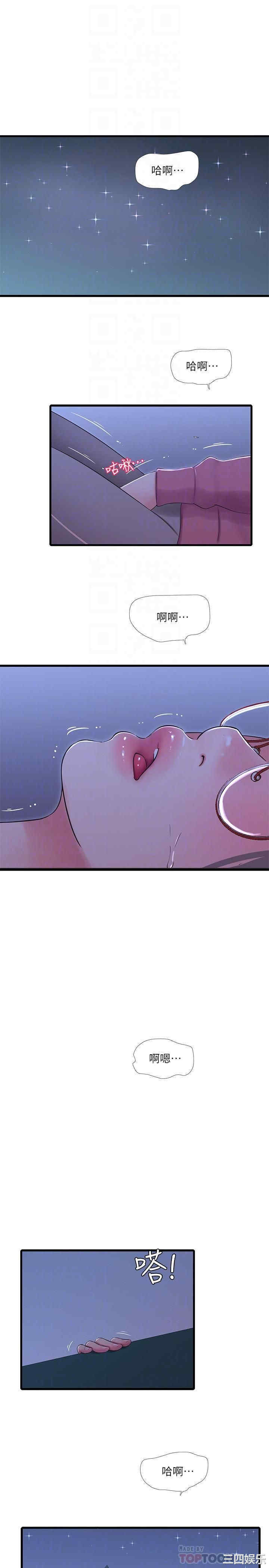 韩国漫画韩漫_亲家四姐妹-第57话在线免费阅读-韩国漫画-第14张图片