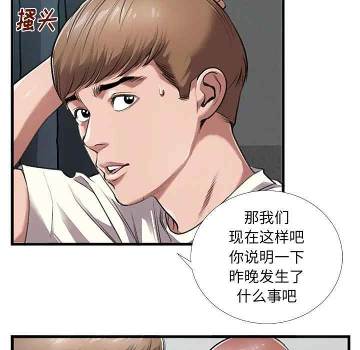 韩国漫画特殊关系韩漫_特殊关系-第4话在线免费阅读-韩国漫画-第23张图片