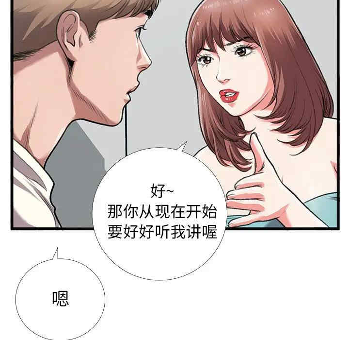 韩国漫画特殊关系韩漫_特殊关系-第4话在线免费阅读-韩国漫画-第24张图片
