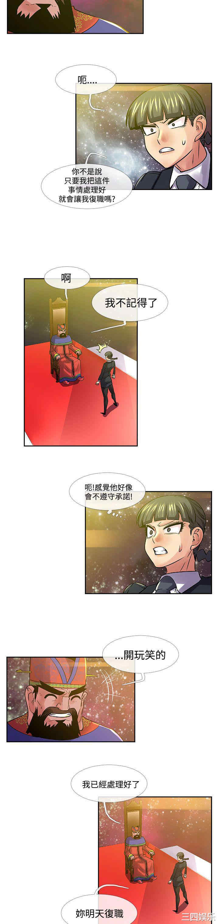 韩国漫画死了都要爱爱韩漫_死了都要爱爱-第32话在线免费阅读-韩国漫画-第14张图片