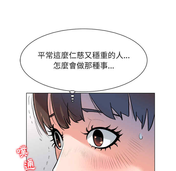 韩国漫画豪赌陷阱/奴隶们韩漫_豪赌陷阱/奴隶们-第2话在线免费阅读-韩国漫画-第51张图片