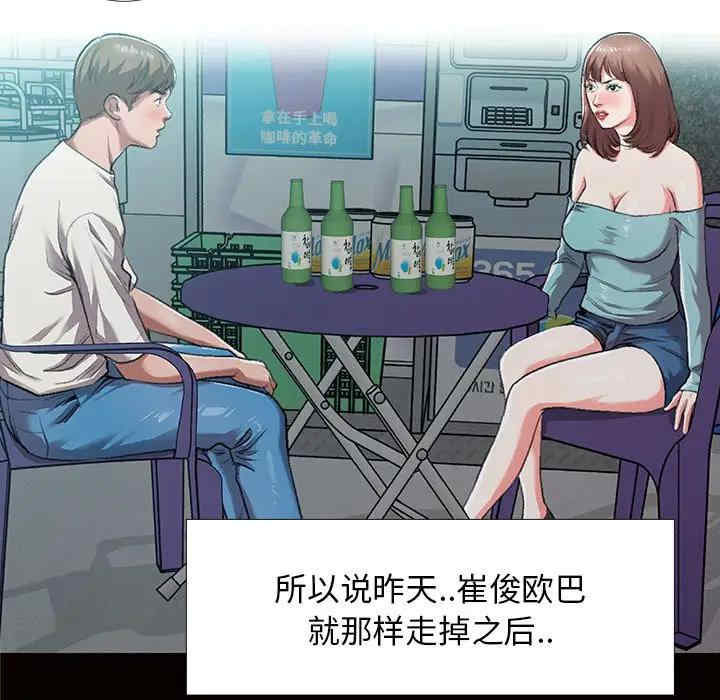韩国漫画特殊关系韩漫_特殊关系-第4话在线免费阅读-韩国漫画-第25张图片