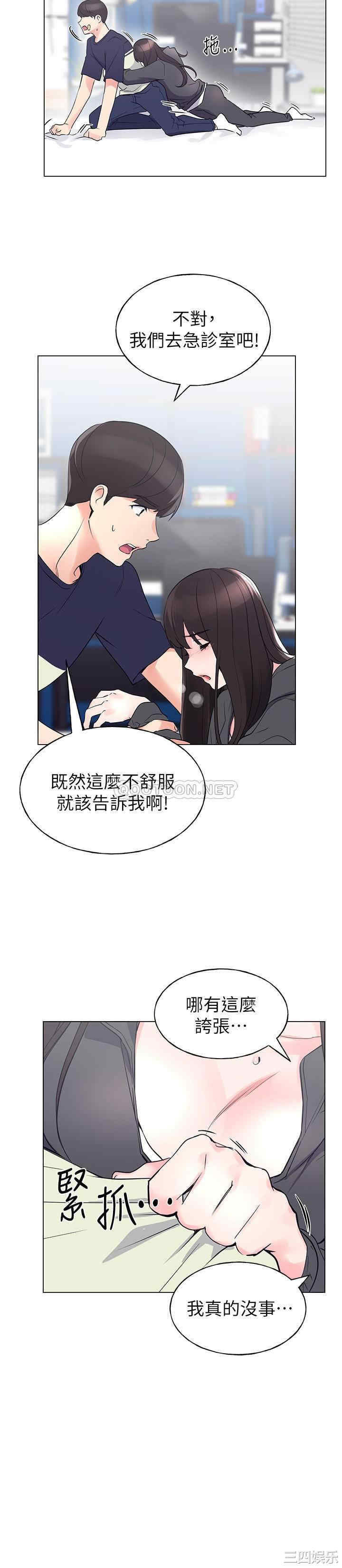 韩国漫画重考生韩漫_重考生-第84话在线免费阅读-韩国漫画-第12张图片