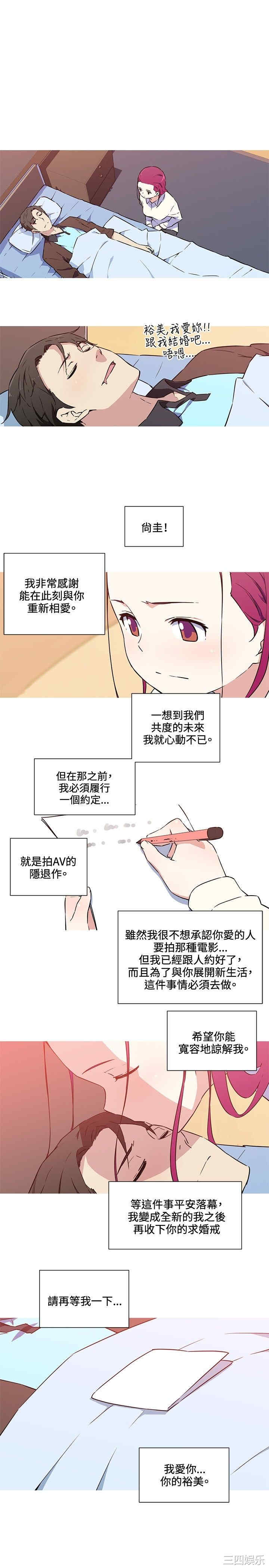 韩国漫画我女友是AV女优韩漫_我女友是AV女优-第37话在线免费阅读-韩国漫画-第9张图片