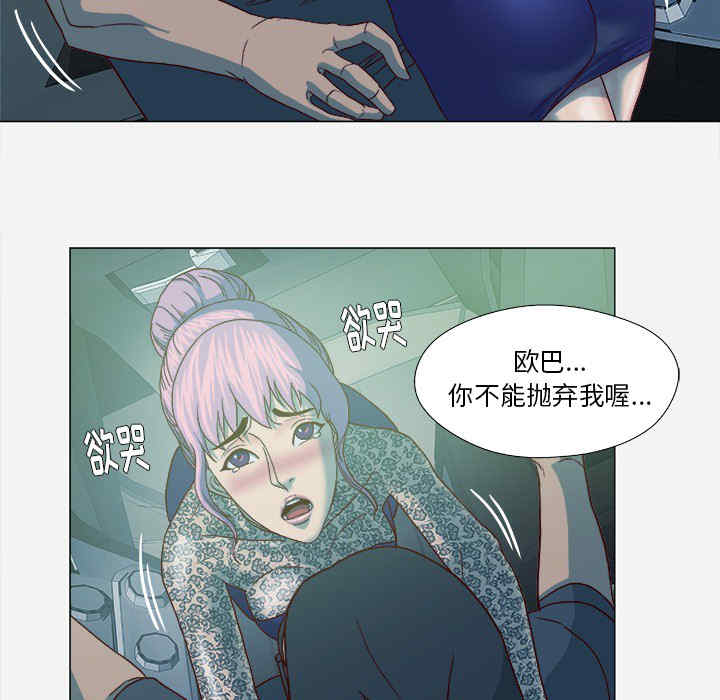 韩国漫画王牌经纪人韩漫_王牌经纪人-第21话在线免费阅读-韩国漫画-第73张图片