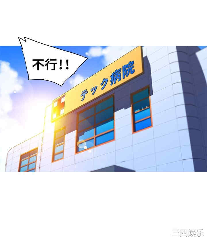 韩国漫画我女友是AV女优韩漫_我女友是AV女优-第37话在线免费阅读-韩国漫画-第11张图片