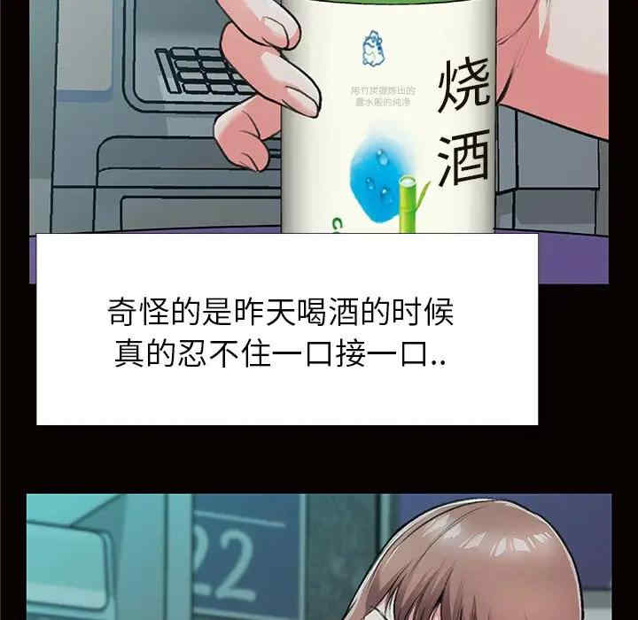 韩国漫画特殊关系韩漫_特殊关系-第4话在线免费阅读-韩国漫画-第29张图片
