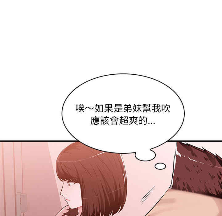 韩国漫画寄生一家人/混乱一家人韩漫_寄生一家人/混乱一家人-第一话在线免费阅读-韩国漫画-第167张图片