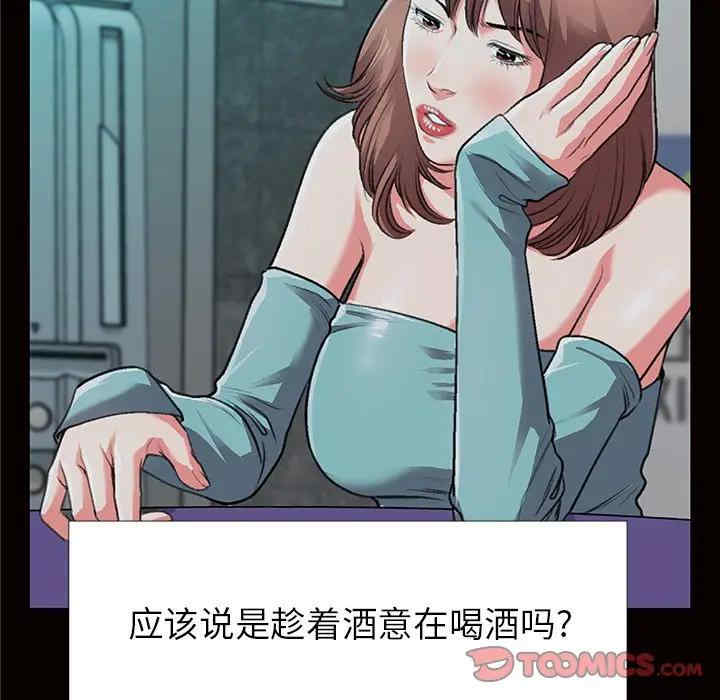 韩国漫画特殊关系韩漫_特殊关系-第4话在线免费阅读-韩国漫画-第30张图片