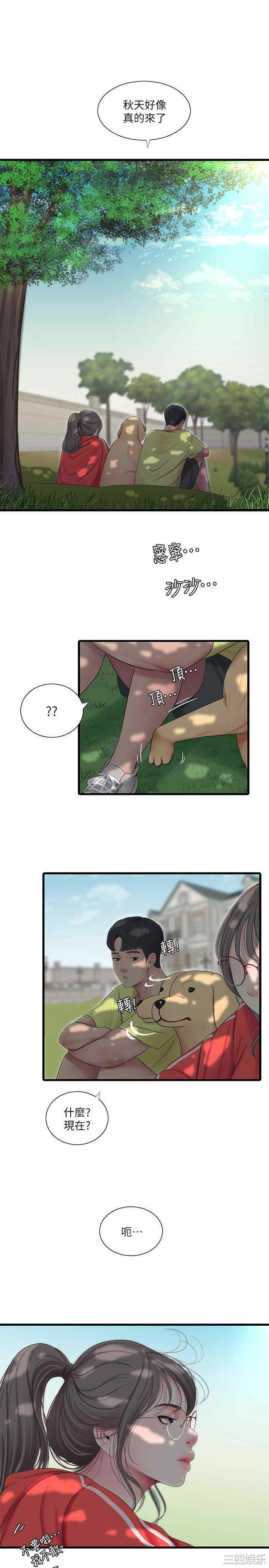 韩国漫画韩漫_亲家四姐妹-第57话在线免费阅读-韩国漫画-第21张图片