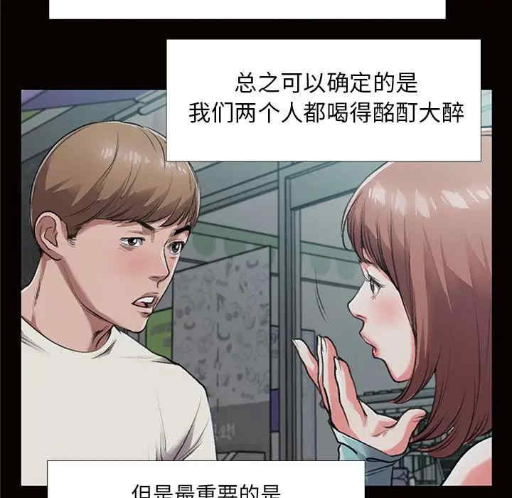 韩国漫画特殊关系韩漫_特殊关系-第4话在线免费阅读-韩国漫画-第31张图片