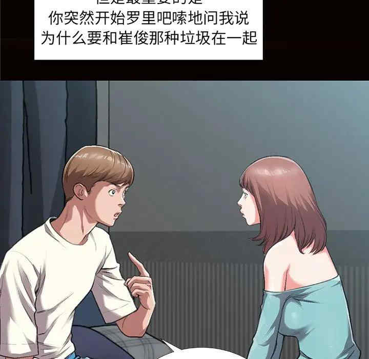 韩国漫画特殊关系韩漫_特殊关系-第4话在线免费阅读-韩国漫画-第32张图片