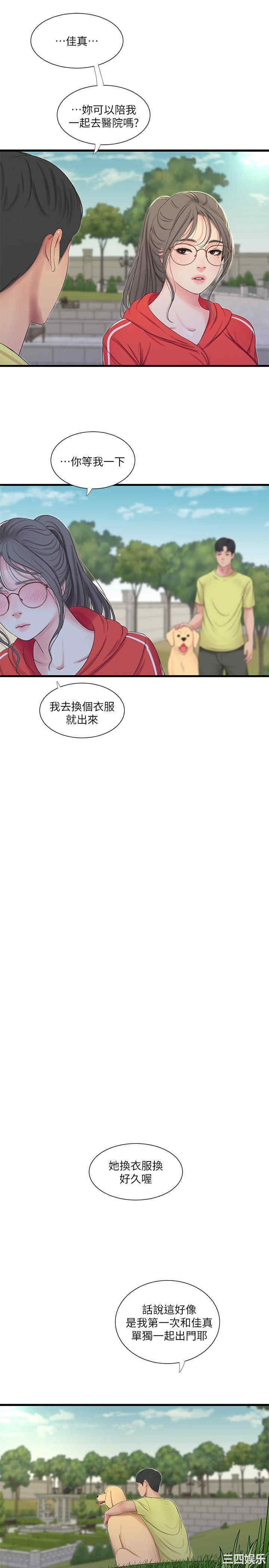 韩国漫画韩漫_亲家四姐妹-第57话在线免费阅读-韩国漫画-第24张图片